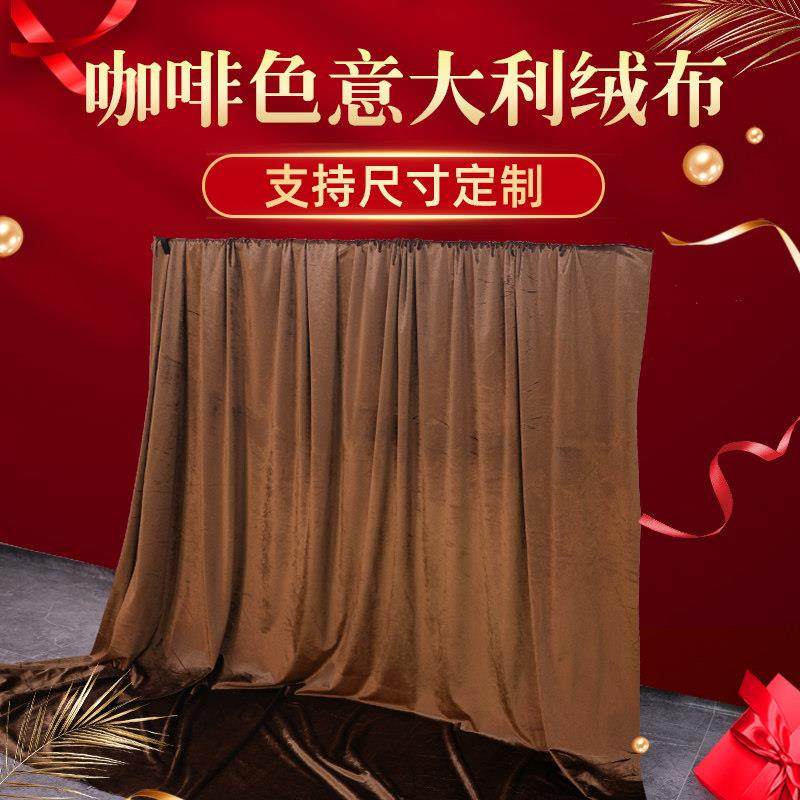 咖啡色2.8米宽幅加厚密丝绒意大利绒布窗帘桌布背景婚庆幕布软包
