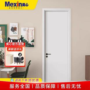美心木门卧室门室内门房间门无漆门书房门免漆极简家用套装门2000