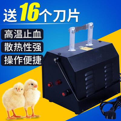 兽用切嘴机全自动鸡用烫嘴机小鸡雏鸡鸡苗自动断喙器养鸡设备用品