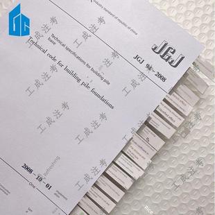 1、2、2级注册结构工程师专业考试代码书签标签贴纸可手工撕扯