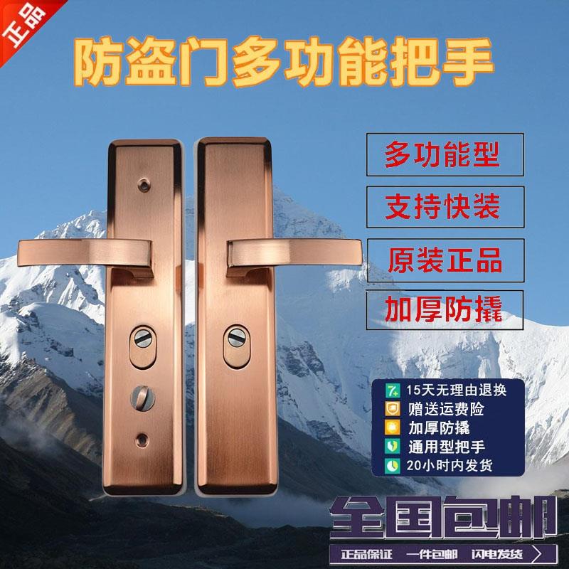 通用型防盗门把手面板加厚防撬步阳盼盼入户门拉手华鑫1528多颜色