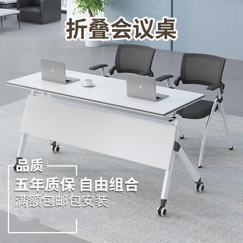 折叠培训桌椅组合双人学生课桌辅导班会议桌长条桌翻板可移动带轮