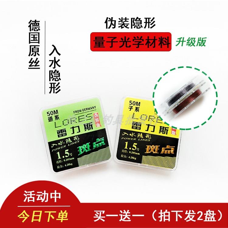 正品斑点钓鱼线变色尼龙竞技台钓柔软切水快进口隐形抗卷强拉线