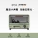 2101 ERNTE ETS OG昂特ERNTE电烤箱迷你单层家用小型覆古多功能烤