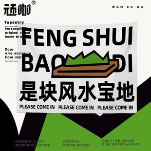 是块风水宝地客厅沙发背景装 挂布背景布ins简约 饰墙布挂布免打孔