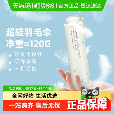 wpc防晒伞超轻铅笔羽毛伞小巧便携晴雨两用太阳伞防紫外线遮阳伞