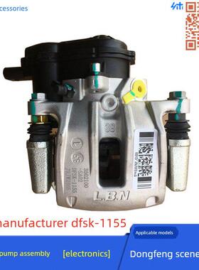 适配东风风光580后刹车分泵总成电子后分泵制动卡钳带刹车片EPB