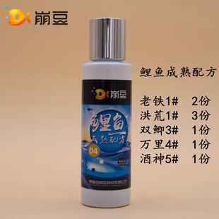 黑坑野钓饵料添加剂小药 崩豆 刘赫楠推荐 鲤鱼成熟配方1 配好 7号