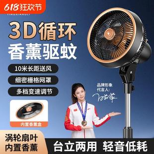 香薰空气循环扇家用室内落地扇静音大风力卧室宿舍立式 新款 电风扇