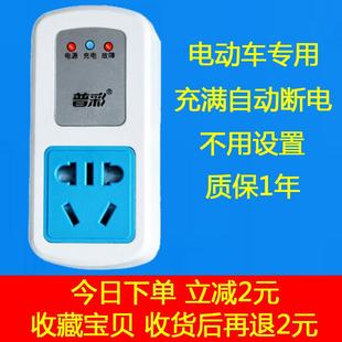 电动车电瓶充电定时器开关插座智能倒计时关自动断电防过充保护器