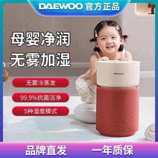 雾化器 大宇无雾加湿器孕妇婴儿家用卧室轻音小型空气净化冷蒸发式