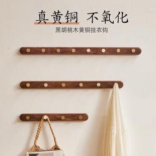 黑胡桃实木挂衣钩免打孔壁挂墙上入户进门玄关挂衣架衣服帽挂钩