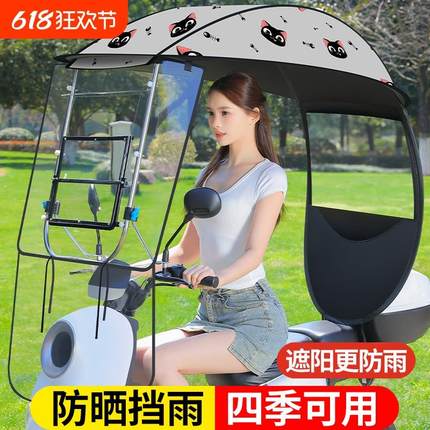 2025新款电动车雨棚可拆卸电瓶车专用雨伞摩托车挡风罩防雨晒遮阳