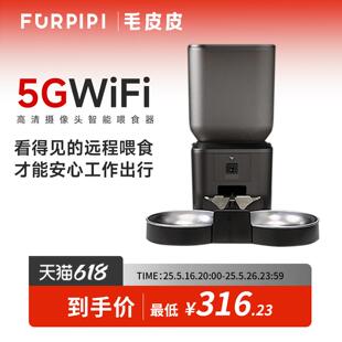 毛皮皮自动喂食器猫咪带摄像头可视频宠物狗狗多宠智能5G大容量