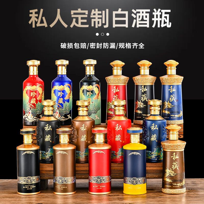 高端酒瓶高档空瓶子一斤装玻璃密封白酒专用酒瓶酒盒包装全套定制