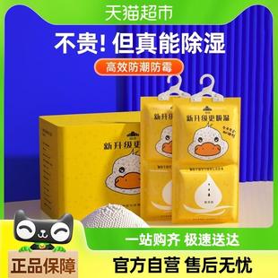 干燥剂家用防潮防霉一件装 山山除湿袋衣柜被褥可挂式 大学生吸湿潮