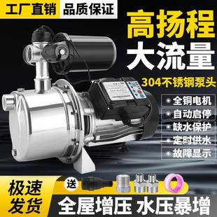 不锈钢喷射泵增压泵自吸泵家用水井全自动220v自来水抽水泵静音