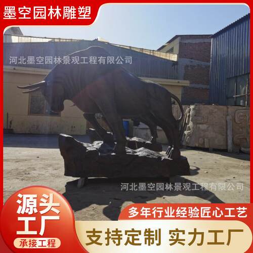 铸造城市广场大型铜牛落地摆件玻璃钢制作十二生肖之牛墨空