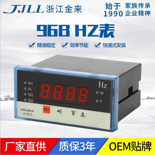 单相赫兹表XD96B数显表赫兹表电力设备电工仪器仪表