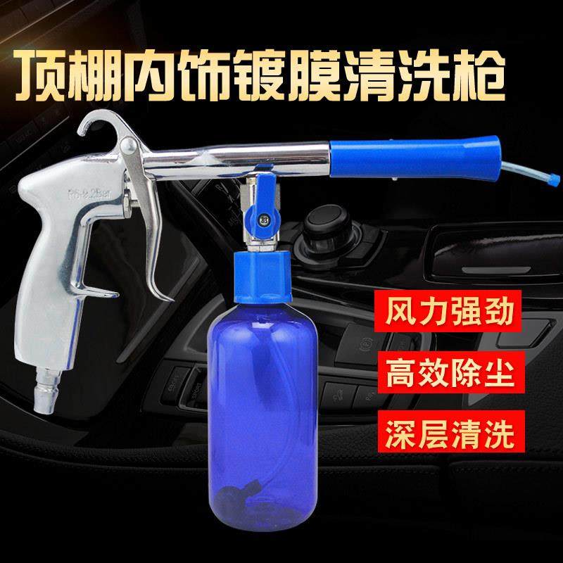 汽车龙卷顶棚清洗枪内饰枪风真皮座椅门板镀膜绒织物清洁喷水枪,机械设备,其他机械设备,淘宝优惠券,粉丝福利购,淘宝优惠卷