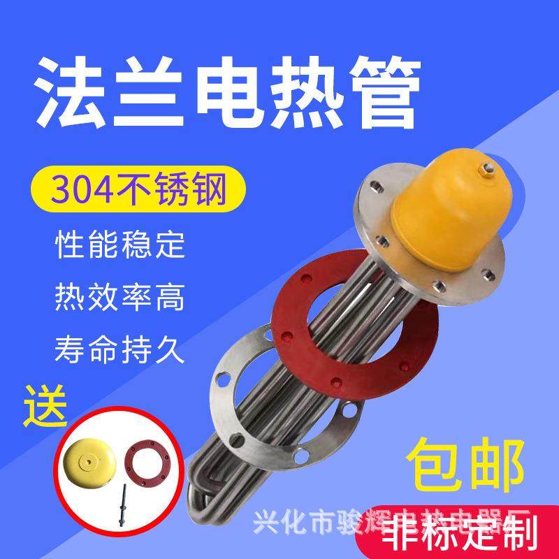 DN50法兰加热管3KW导热油加热管2U不锈钢法兰加热管锅炉加热管,机械设备,其他机械设备,淘宝优惠券,粉丝福利购,淘宝优惠卷