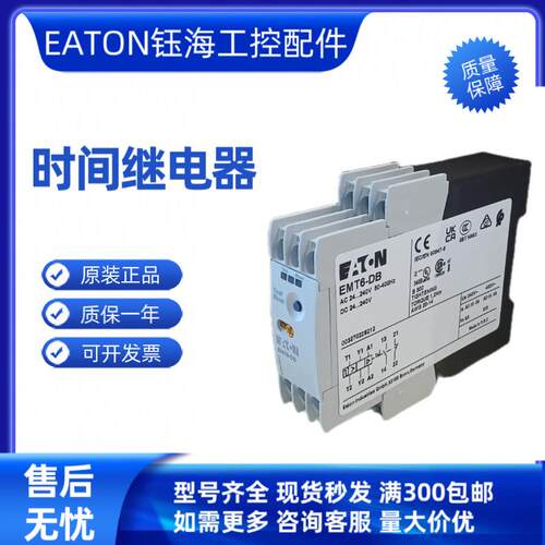 EMR6-AWN170-E-1EMR6-AWN280-D-1EMR6-R250-A-1EMR6-IM1-A-1询