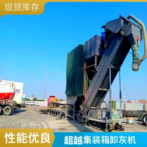 铁路集装箱卸灰机 水泥中转卸车 机粉煤灰中转拆柜卸集装箱拆箱机