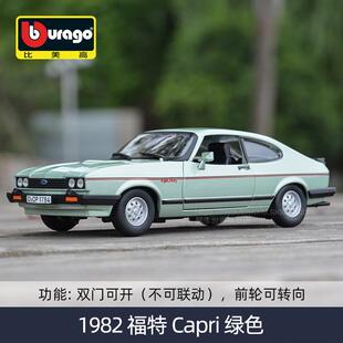 比美高1:241982福特Capri跑车静态仿真合金汽车模型摆件收藏