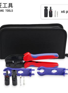 三匠工具LY-2546BMC4光伏端子压线钳太阳能连接器压接工具组合