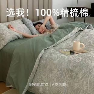 美式 高级感A类浮雕大提花四件套立体肌理感纯棉60支长绒棉床品1.8