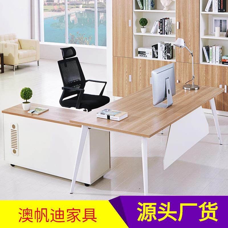 办公家具简约现代板式大班台电脑单人位经理桌老板办公桌椅老板桌,机械设备,其他机械设备,淘宝优惠券,粉丝福利购,淘宝优惠卷