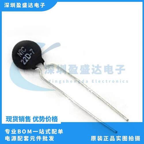 NTC负温度系数热敏电阻器22D-7MF72功率型22D7直插热敏电阻