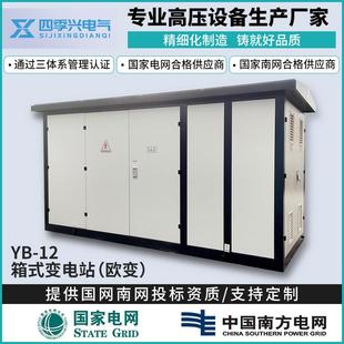 变压器315KVA欧式 成套箱式 预装 箱变800kva组合式 变电站 式 箱式