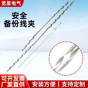 浙江三跨预绞丝安全备份线夹SDG钢芯铝导线用分流条后备线夹