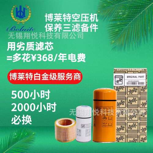 博莱特空压机保养配件空滤添锐富达凌格风昆西空压机原厂零备件