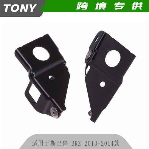 适用斯巴鲁2013-2014款BRZ叶子板灯支架57707CA130汽车配件批发