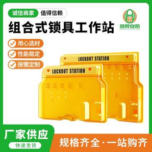 安全锁具挂板 锁具站可视化组合式 供应BD B101防尘壁挂式