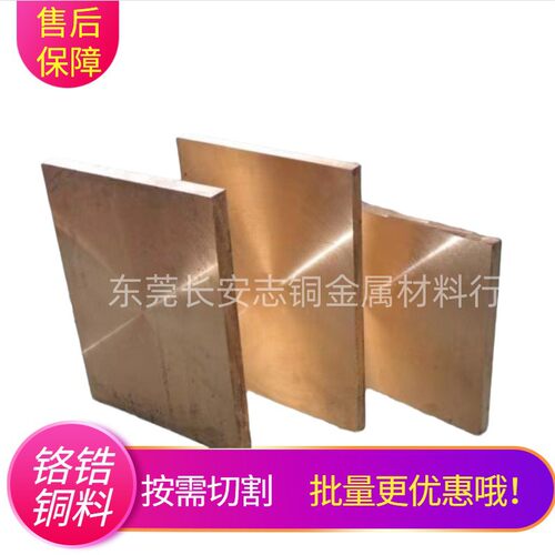 ZCuPb20Sn5ZCuAl9Fe4ZCuAl8Mn13Fe3现货铜合金铜棒铜板铜带