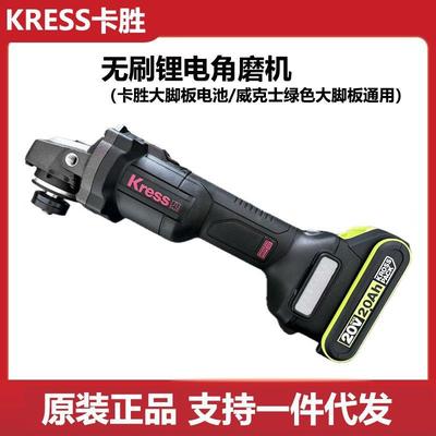 卡胜小蛮腰锂电无刷角磨机KU803充电大功率电动切割打磨抛光机
