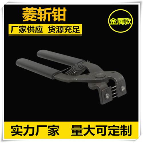 无声菱斩钳无声斩钳斜皮革打孔器手缝打孔平菱斩打孔工具斩钳