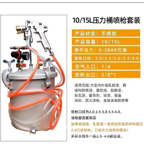 水包水多彩漆喷枪10升压力桶乳胶漆喷枪油漆仿大理石喷枪水包直销