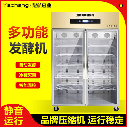 单门商用酸奶机水果捞奶吧设备大容量发酵箱全自动恒温发酵一体机