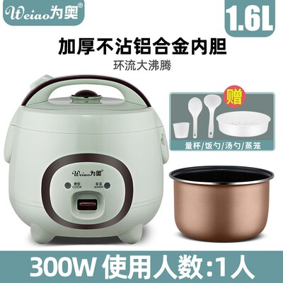 电饭煲家用迷你1-3人2L3L多功能蒸A煮1.6-5升宿舍46-8人小型电饭