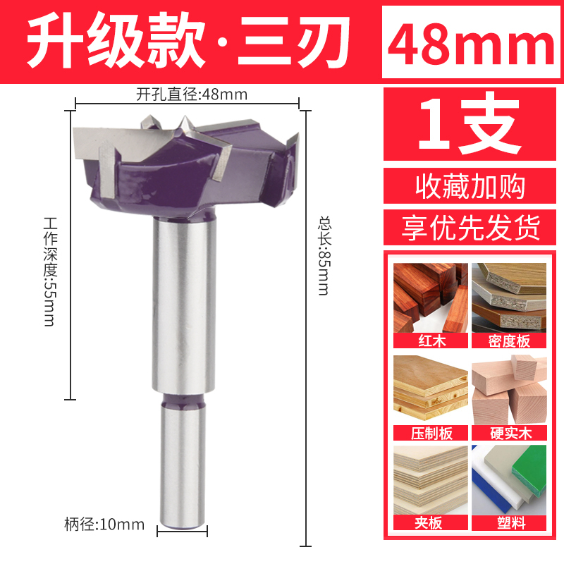 工业级三刃木工开孔器加长型木板木头塑料木材桌U面门锁扩孔钻头