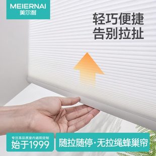 蜂巢帘窗帘免打孔卫生间全遮光遮阳蜂窝百叶卷帘 美尔耐无绳推拉式
