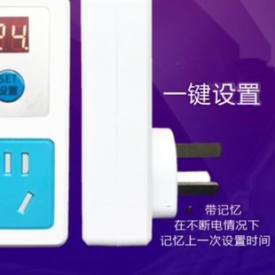 倒计时自动断电转换器电动车插座 科沃德电源定时器插座开关电子式