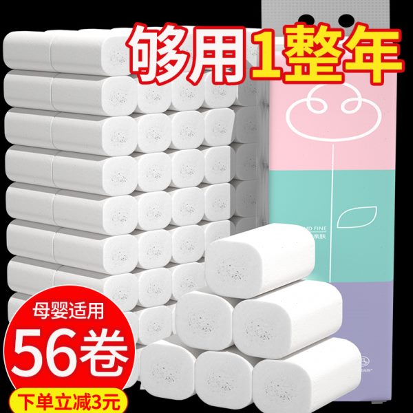 无芯卷纸5厕纸厕所实惠装手纸卷筒纸6纸巾卷宿舍卫生纸家用整箱批