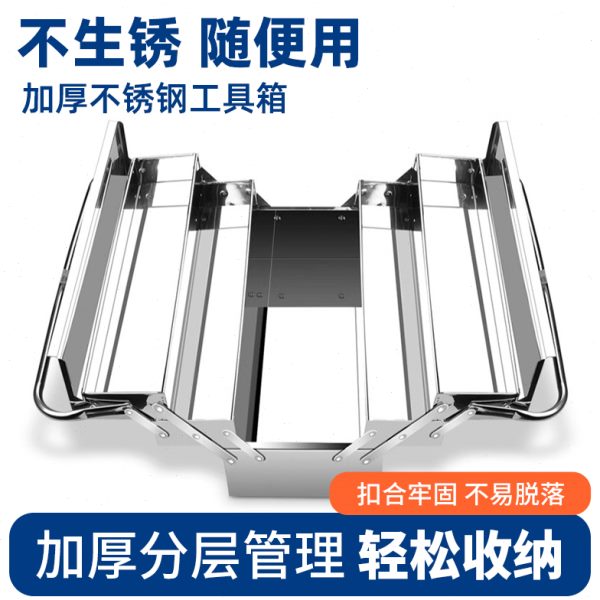 不锈钢工具箱三层折叠家用加厚手提式铁皮多功能工业级多层收纳盒