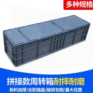 超大塑料周转箱长方形拼接盖子灰色养殖水产箱子大号养鱼箱养龟箱