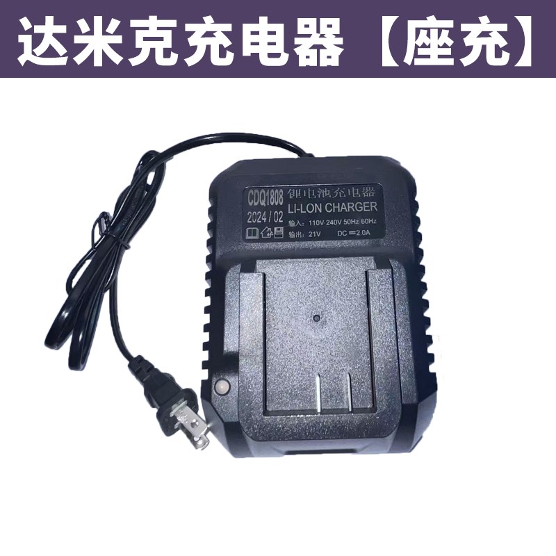 达米克锂a电电池48VF108VF128VF电动无刷扳手角磨机电钻电池充电